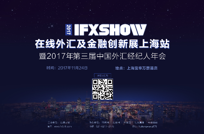 iFXShow在線外匯及金融創(chuàng)新展將盛大啟幕！