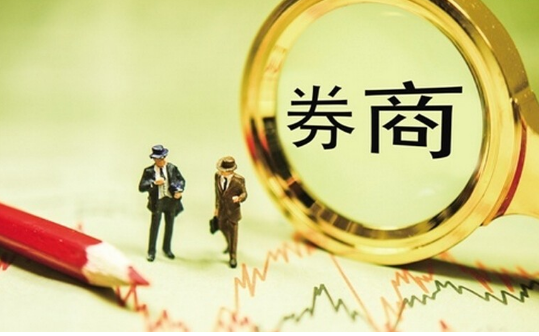 券商“大戰”一觸即發 將來一線投顧就是“急診