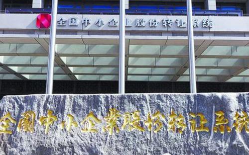 股轉系統黃磊：新三板與四板市場存在巨大合作空間