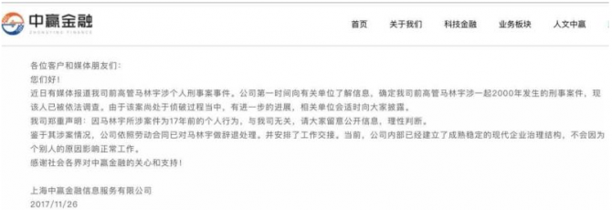 坐擁數十億！揭秘現金貸高管17年前一場命案的背后