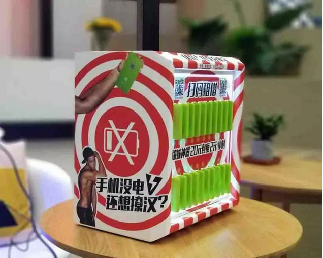 新三板財經：共享充電寶重獲投資人青睞，A輪項目最易獲投資