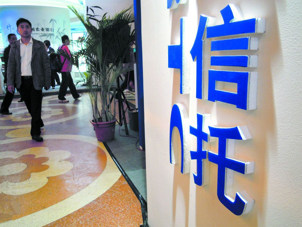 新三板最新消息：新三板信托產品成“燙手山芋