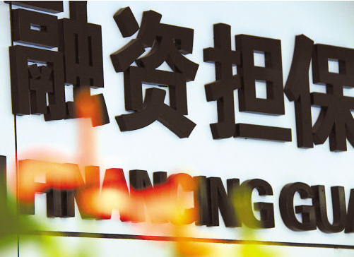 新三板最新消息：罔顧風險大肆擔保，這些企業圖的什么？