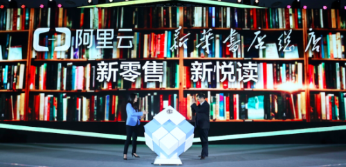 新華書店借力阿里轉型“智慧書店”！這還是你印象中的書店嗎？