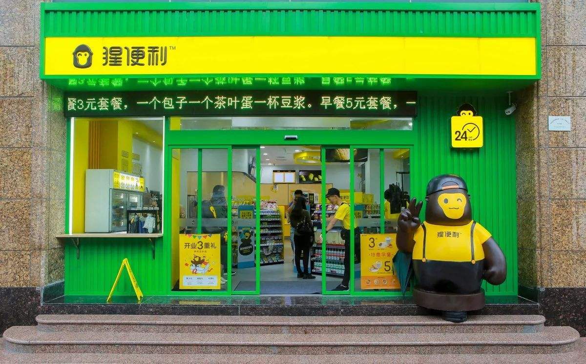 融資5億 開業3月就關門！猩便利怎么了？