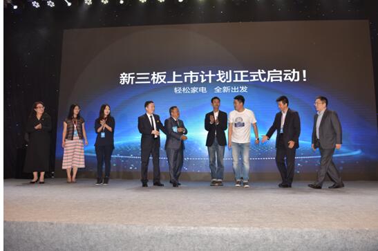 新三板最新消息：收千萬補貼后再募千萬 輕松到家差錢嗎？