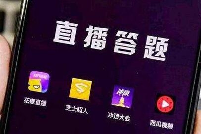 騰訊旗下《全民闖關(guān)》將重啟 手機QQ上線專場答