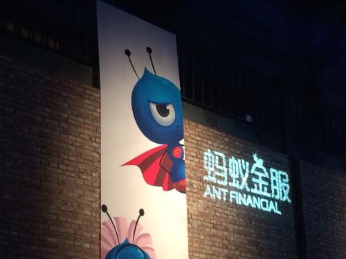 螞蟻金服又出事了，基金銷售違規被浙江證監局責令改正