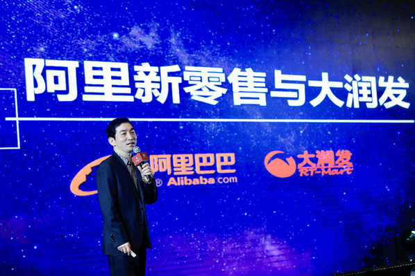 名人語錄 大潤發COO袁彬：跟阿里合作，如魚得水，如虎添翼