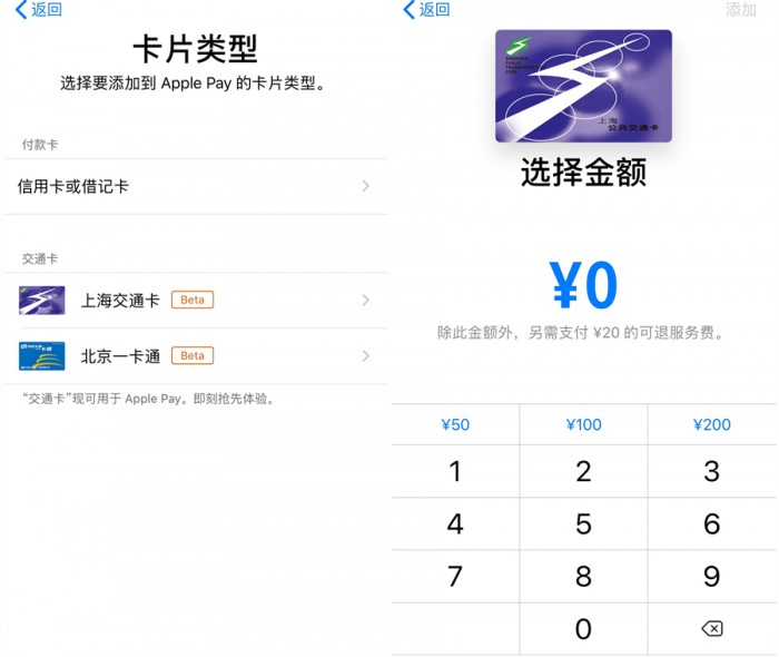 創(chuàng)業(yè)資訊：iOS公交卡開通 Apple Pay能在國內(nèi)站穩(wěn)腳跟嗎？