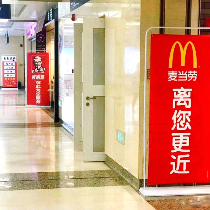創(chuàng)意營(yíng)銷(xiāo)：麥當(dāng)勞在肯德基旁打廣告走紅 反暴露自家違法行為