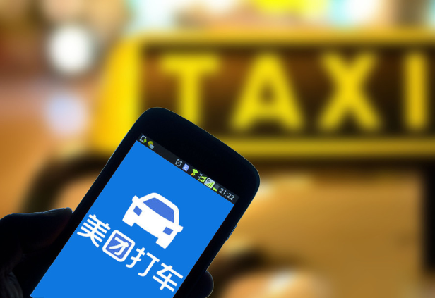 美團(tuán)打車停止補(bǔ)貼：單量暴跌五成
