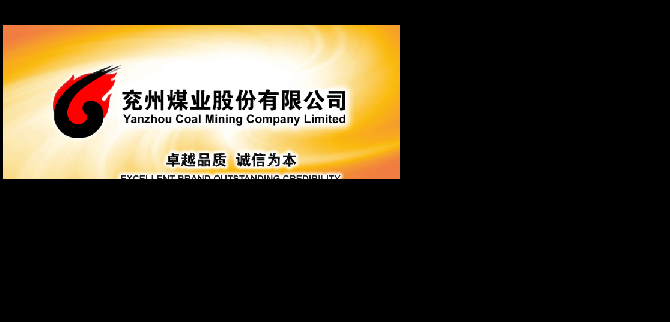 股票|兗州煤業(yè)股最新消息：因董事會(huì)獲得回購(gòu)?