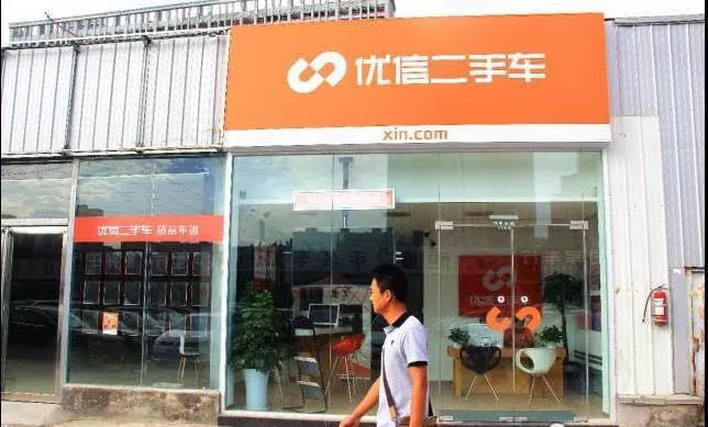 虧損27億，鴻溝之下的二手車電商第一股