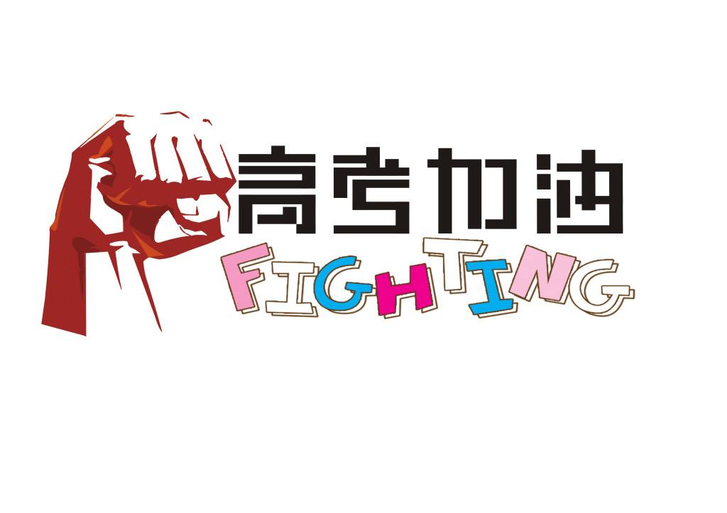 山東考生人數全國第三 電子監考保障高考安全