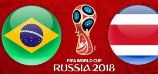 2018世界杯預測前瞻：巴西vs哥斯達