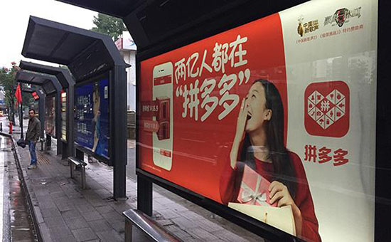 <b>吳曉波：拼多多的新與舊</b>