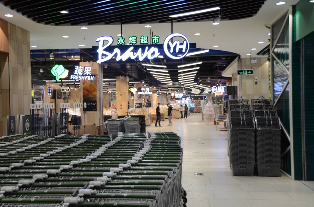 股票|永輝超市的尷尬 大肆擴店卻沒帶來業績增長