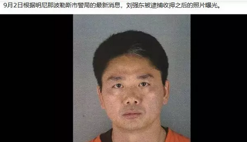 劉強東