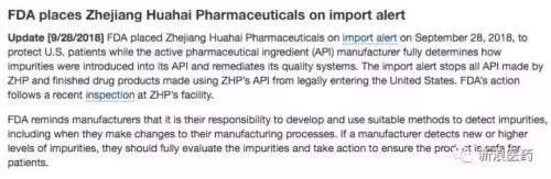 華海藥業（600521.SH）出事，折射了什么風險？