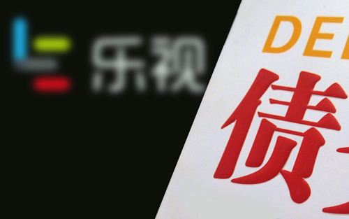 中興虧損逾70億，樂視網賈躍亭仲裁被駁回，誰輸