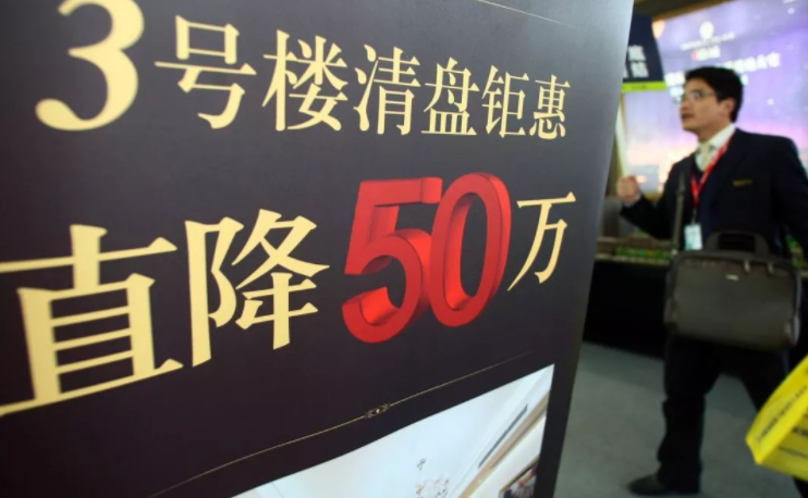 怪象！開發商降價賣房卻不敢承認