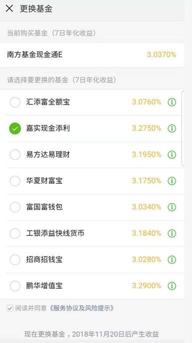正面對決余額寶，微信支付重磅升級來了！