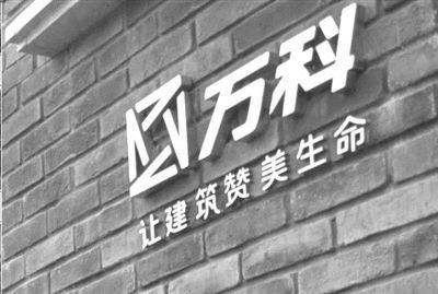 中航萬科有限公司是做什么的？中航加萬科是什