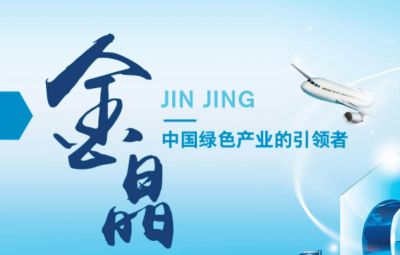金晶科技股票-十年磨一劍 只為消費(fèi)者！