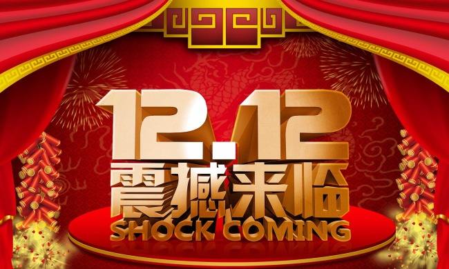 財經國內：雙12你的股票打折嗎？