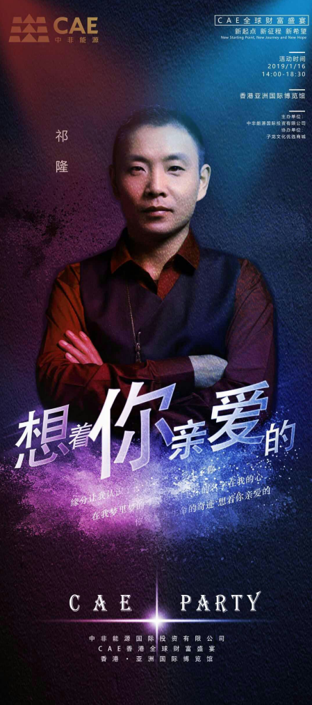 全球2000多名CAE家人到場共襄盛舉