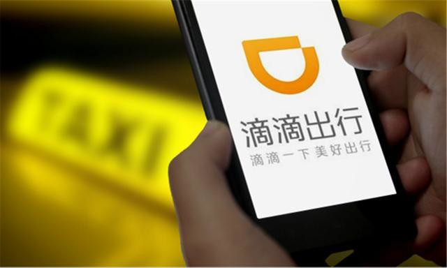 傳滴滴虧損109億詳情 巨虧是怎么造成的?