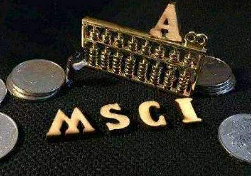 MSCI提高A股權(quán)重 股市行情怎么走？