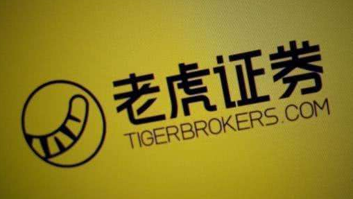 老虎證券上市