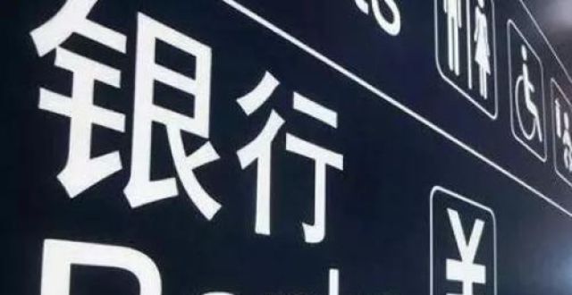 香港首批虛擬牌照 銀行業(yè)“大洗牌