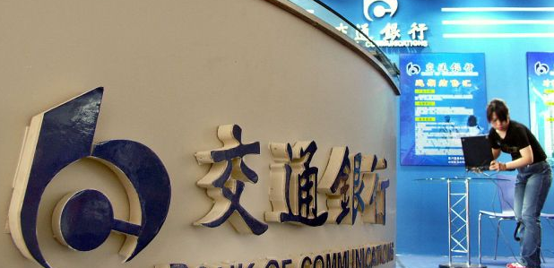 社保基金減持交行背后“內(nèi)幕”