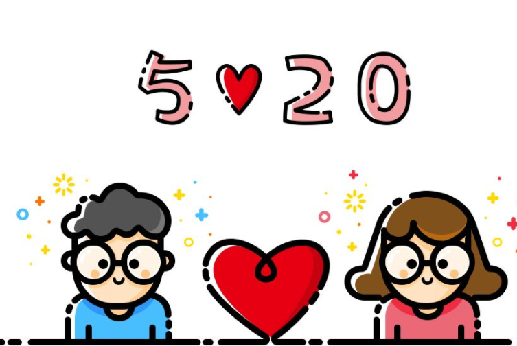 財(cái)經(jīng)365特輯：520浪漫給你寵愛也給你！