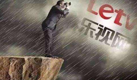 樂視董事長辭職