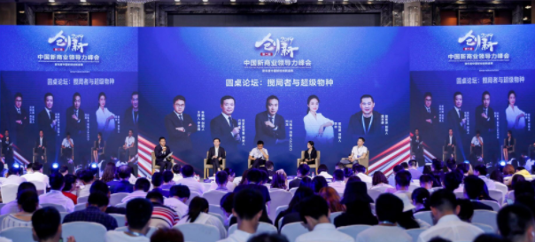 財經365戰略合作活動：2019中國新商業領導力峰會于上海閉幕