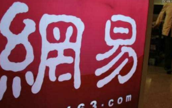 網易游戲裁員
