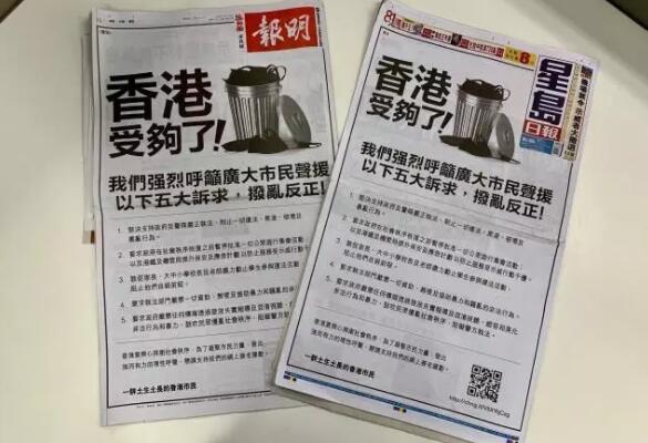 最新財經新聞：李嘉誠“反暴力”記