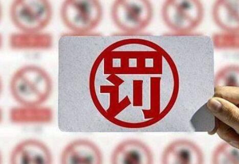 網銀回應罰2943萬