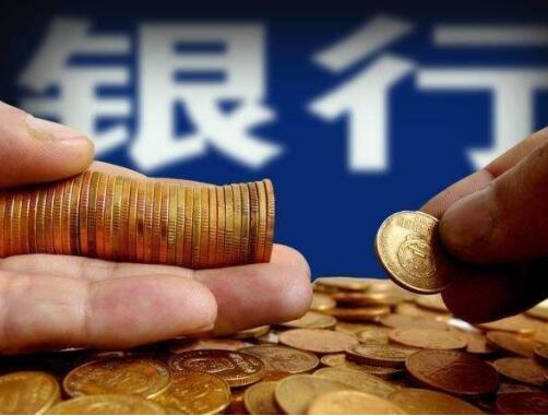 長期持有銀行股靠譜嗎