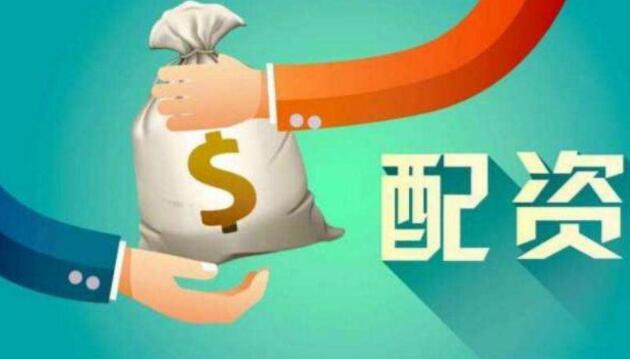 配資查詢