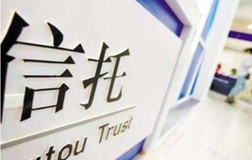 十大信托公司