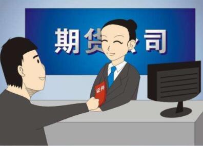 蘇州期貨開戶