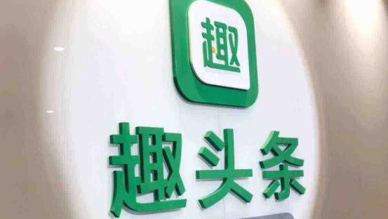 趣頭條股市