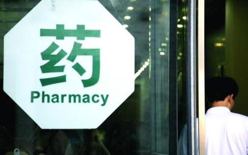 新版醫保目錄