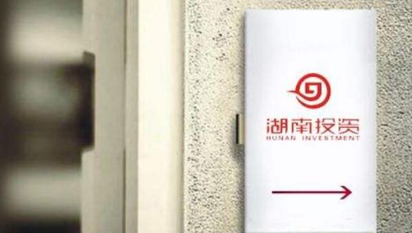 湖南投資股票