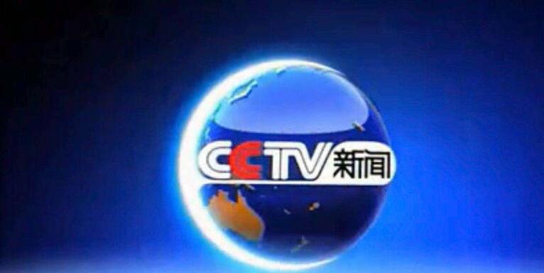 央視云直播節(jié)目